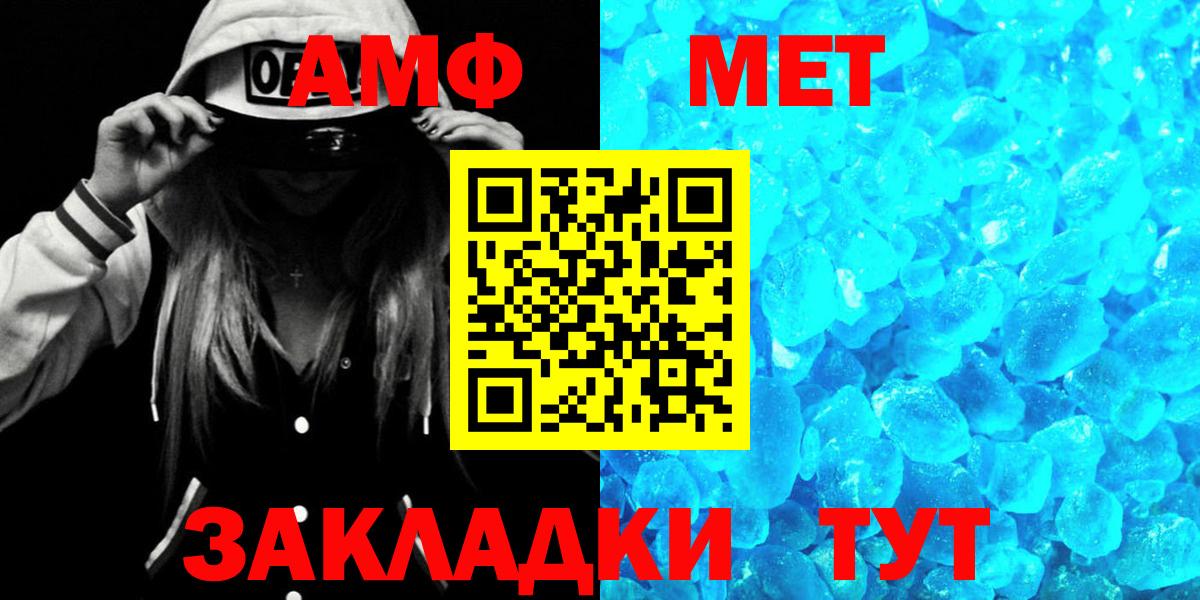 АМФЕТАМИН  Amphetamine Premium  Вход с VPN  Боровичи 
