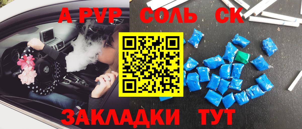 Боровичи  Alpha PVP VHQ  Вход с VPN  Alpha PVP мука  Alpha PVP мука 