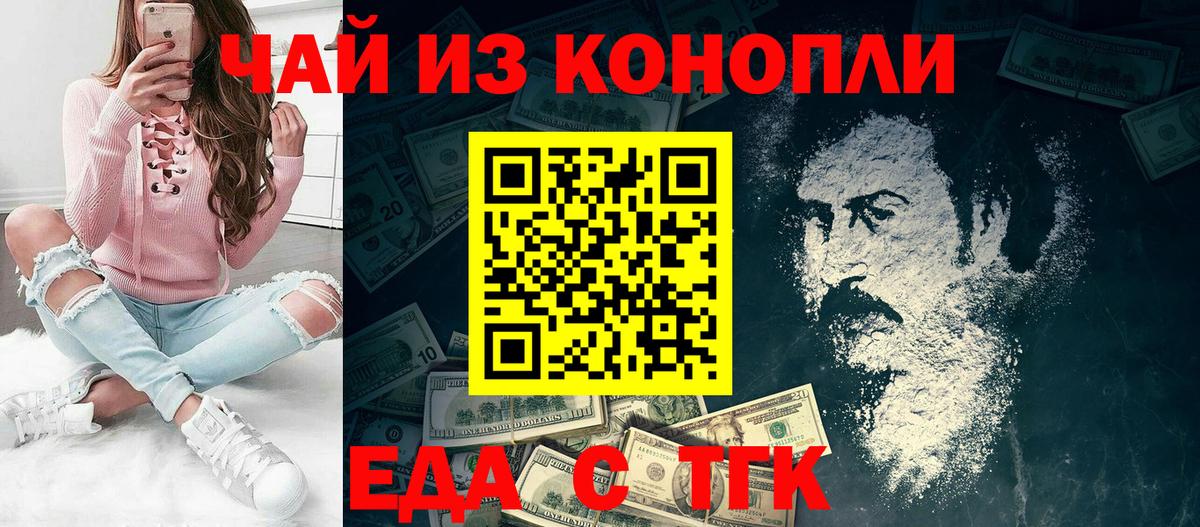 Печенье с ТГК конопля Боровичи