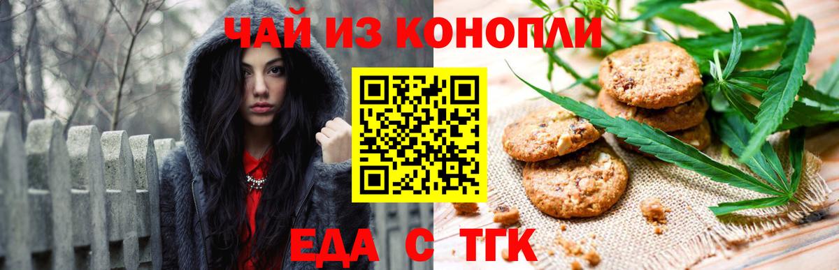 Боровичи  Еда ТГК конопля  Вход с VPN 