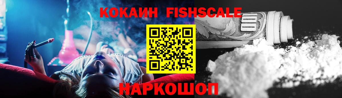 Кокаин  COCAIN Колумбийский  Вход с VPN  Боровичи 