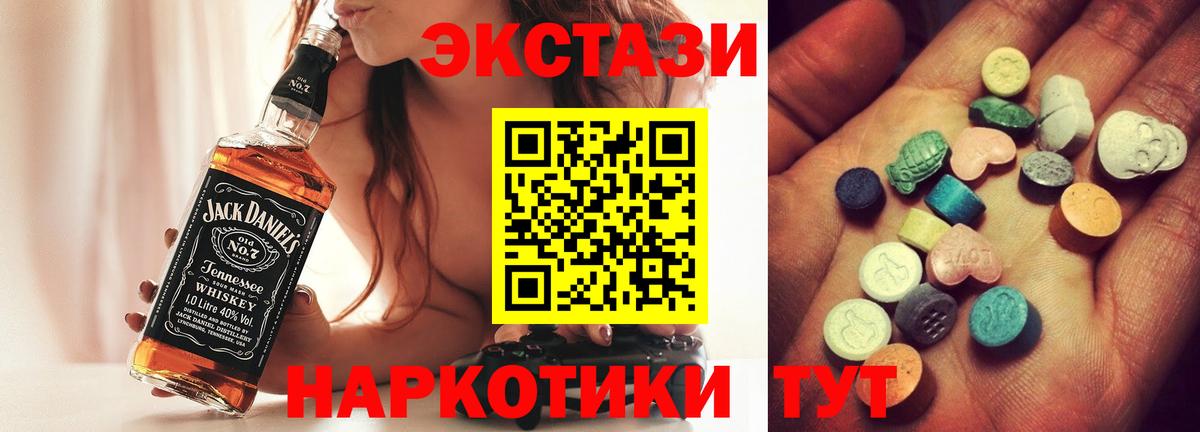 ЭКСТАЗИ Punisher  ЭКСТАЗИ  Боровичи  магазин    Вход с VPN  ЭКСТАЗИ mix 