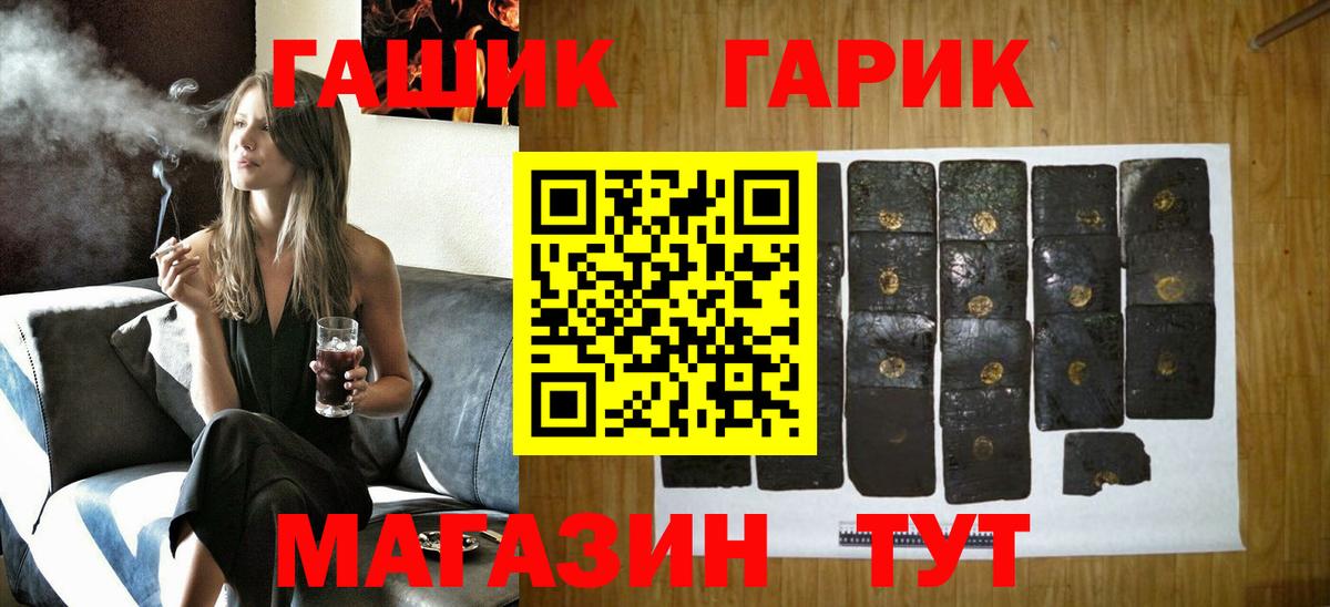 Боровичи  магазин продажи наркотиков  Вход с VPN  ГАШИШ hashish 
