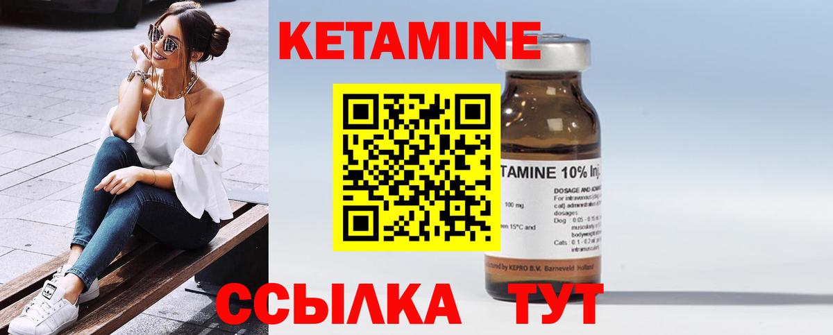Кетамин ketamine  Кетамин ketamine  Вход с VPN  Боровичи 