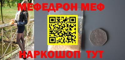 меф VHQ Ликино-Дулёво