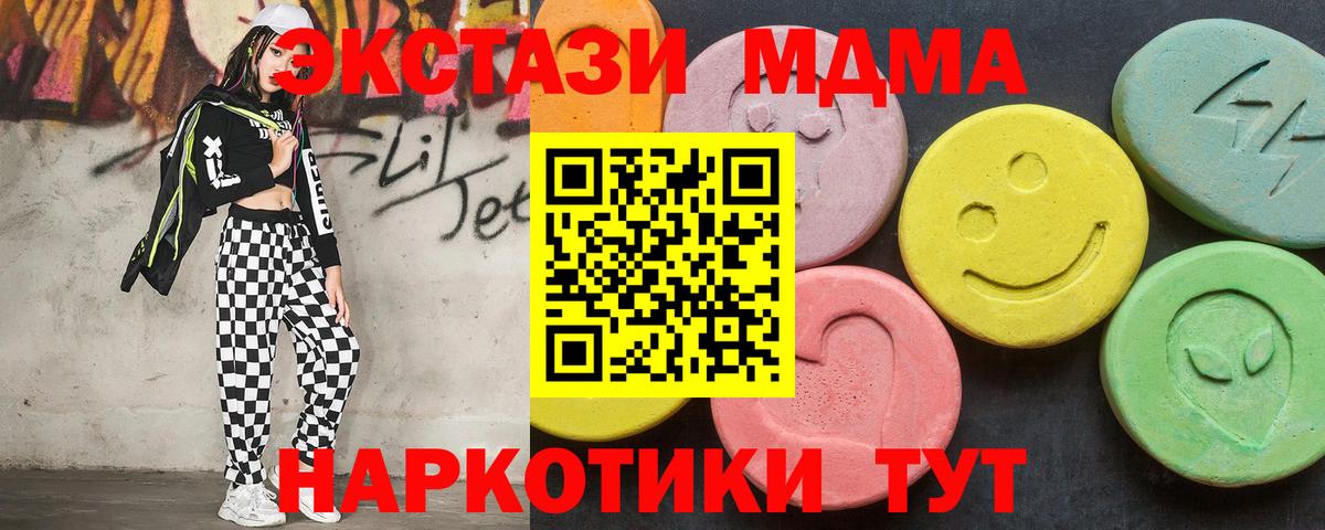 МДМА кристаллы  МДМА кристаллы  Вход с VPN  МДМА  Боровичи 