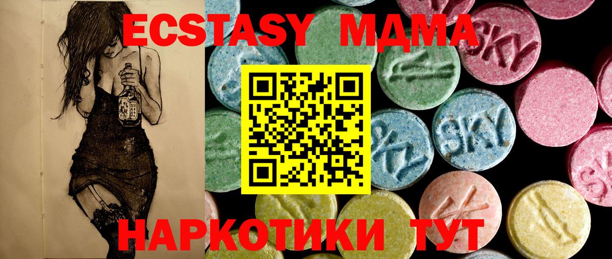 MDMA crystal Боровичи