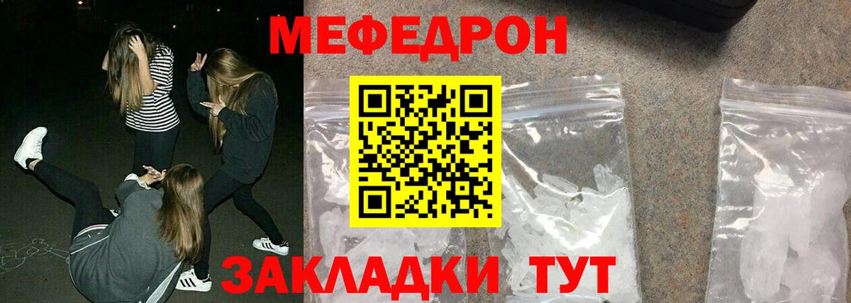 Меф кристаллы Боровичи