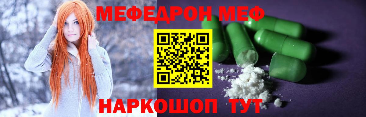 Меф мяу мяу  Меф  Боровичи  Вход с VPN  МЕФ мяу мяу  МЯУ-МЯУ 