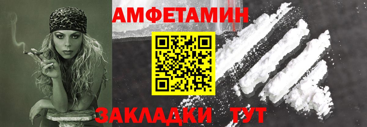 Метамфетамин пудра Боровичи