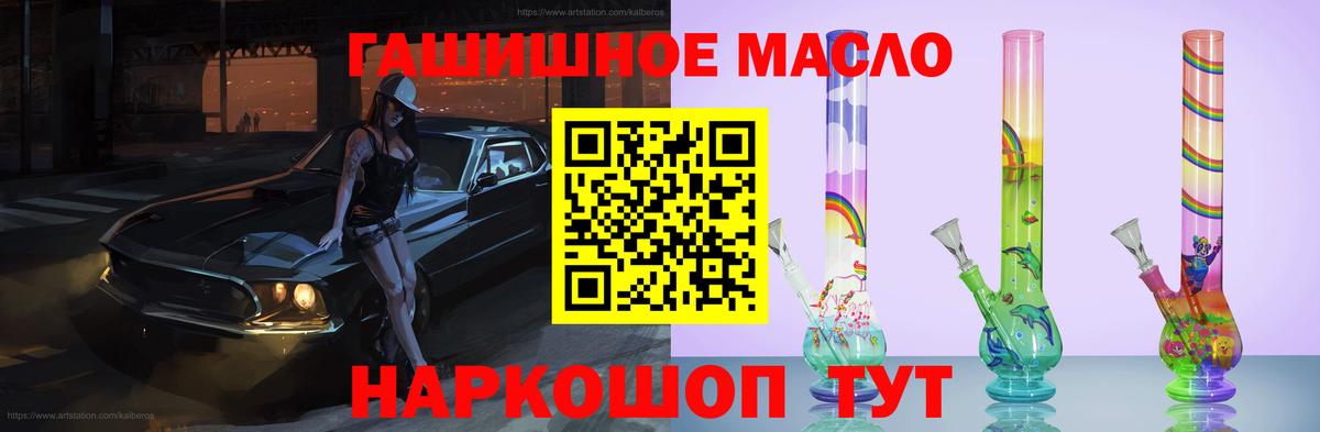 Боровичи  Дистиллят ТГК концентрат  Вход с VPN  ТГК THC oil 